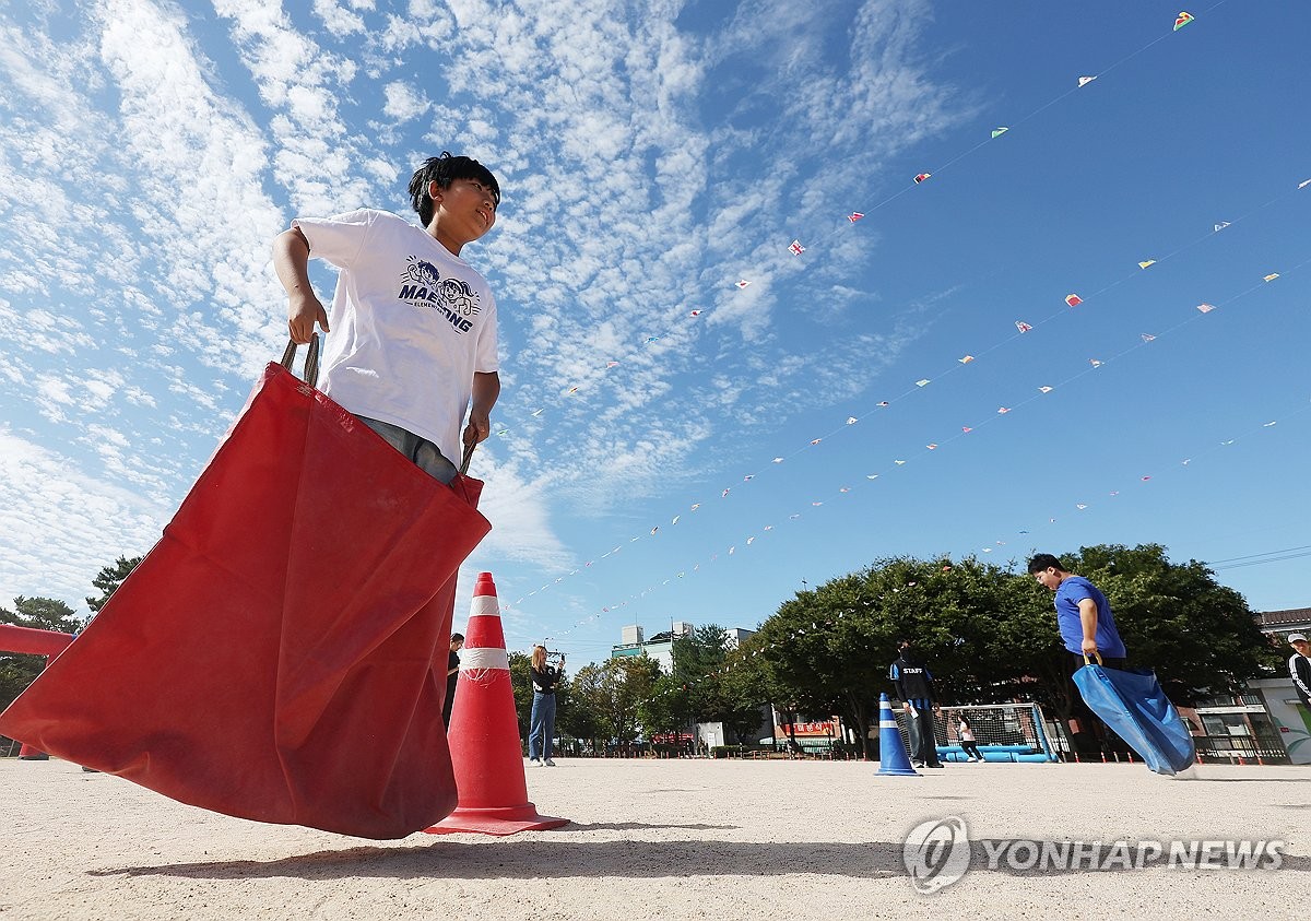 신나는 가을운동회