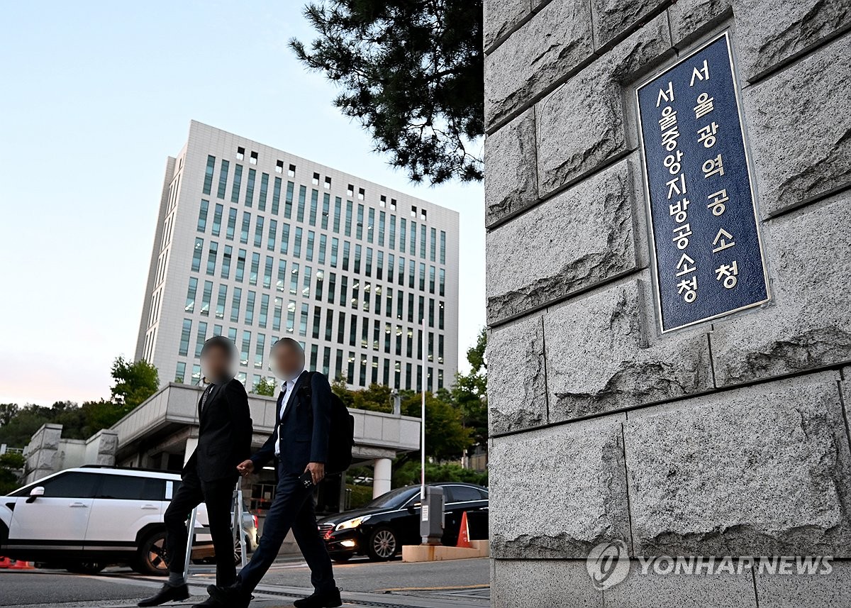 '서울광역공소청·서울중앙지방공소청'