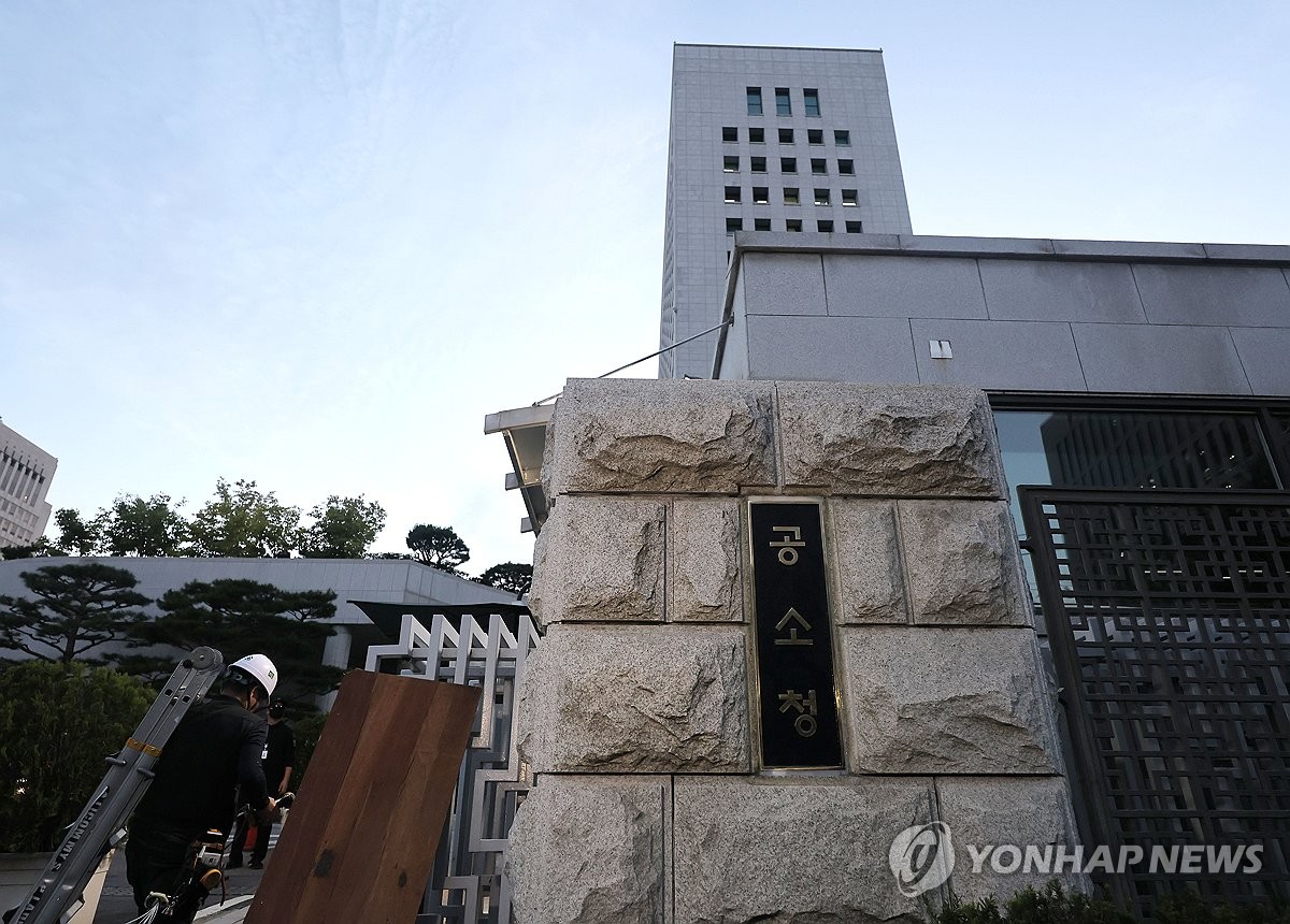 공소청으로 교체된 대검 현판