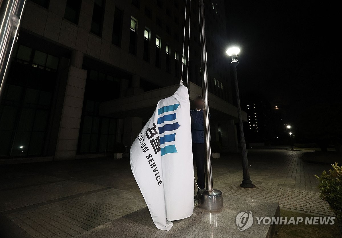 대검찰청 검찰 깃발 하기