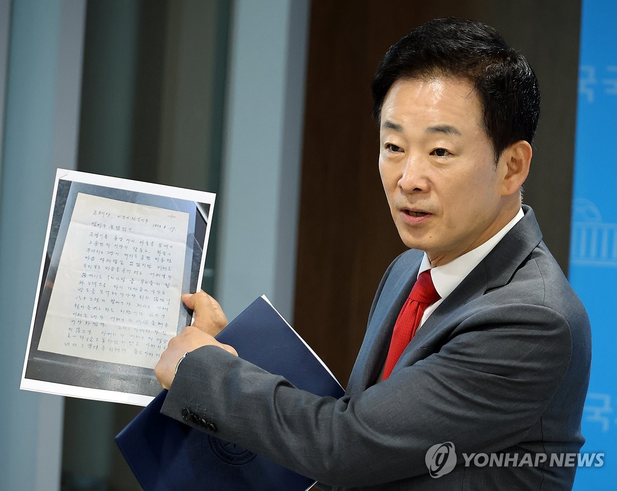 유영하, 영화 암살자(들) 관련 고 박정희 전 대통령 편지 공개
