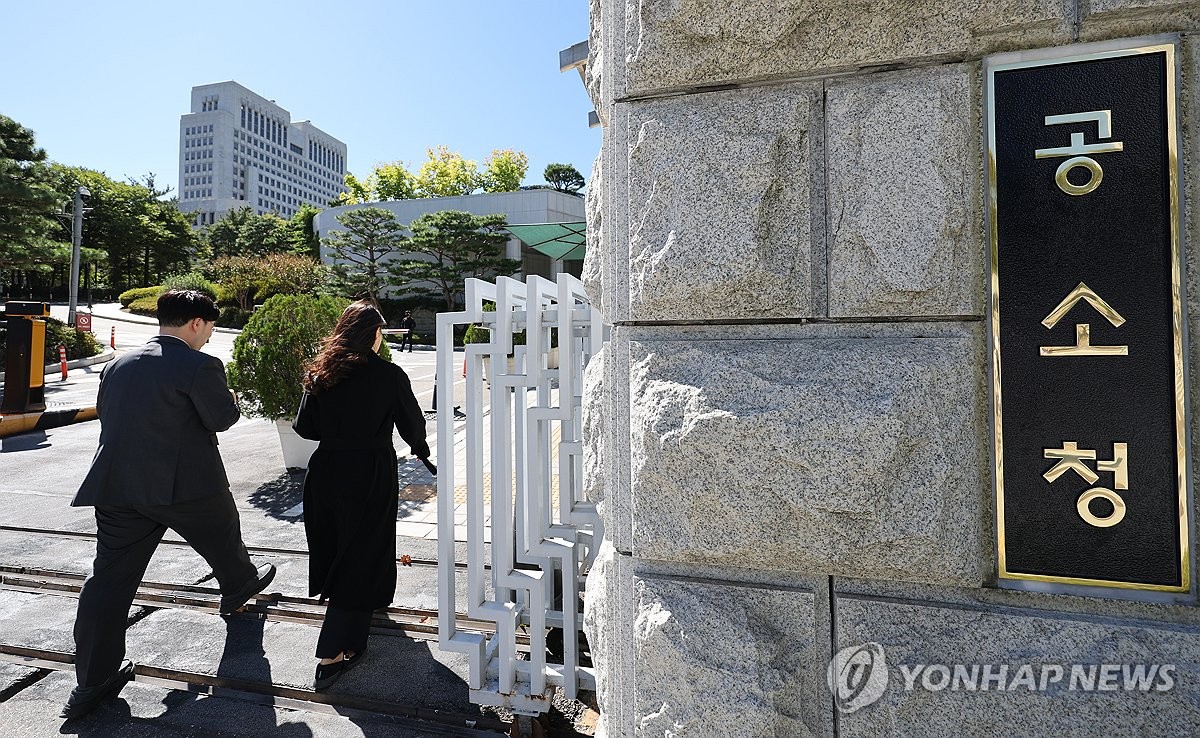 공소청 시대 개막