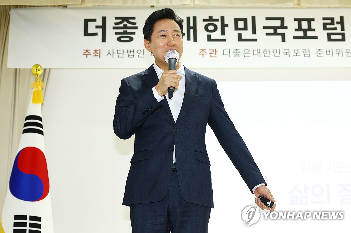 오세훈 서울시장, '더좋은대한민국포럼' 특별강연