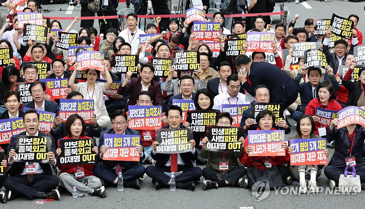 정권 심판 구호 외치는 국민의힘