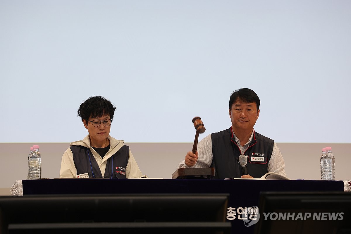 민주노총 임시대의원대회