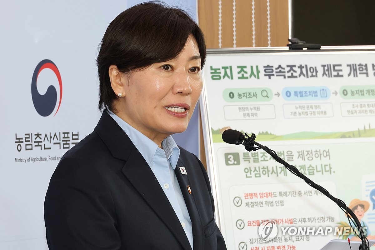 정부, 상속·고령농·임대차 농지 등 전수조사 처분서 제외