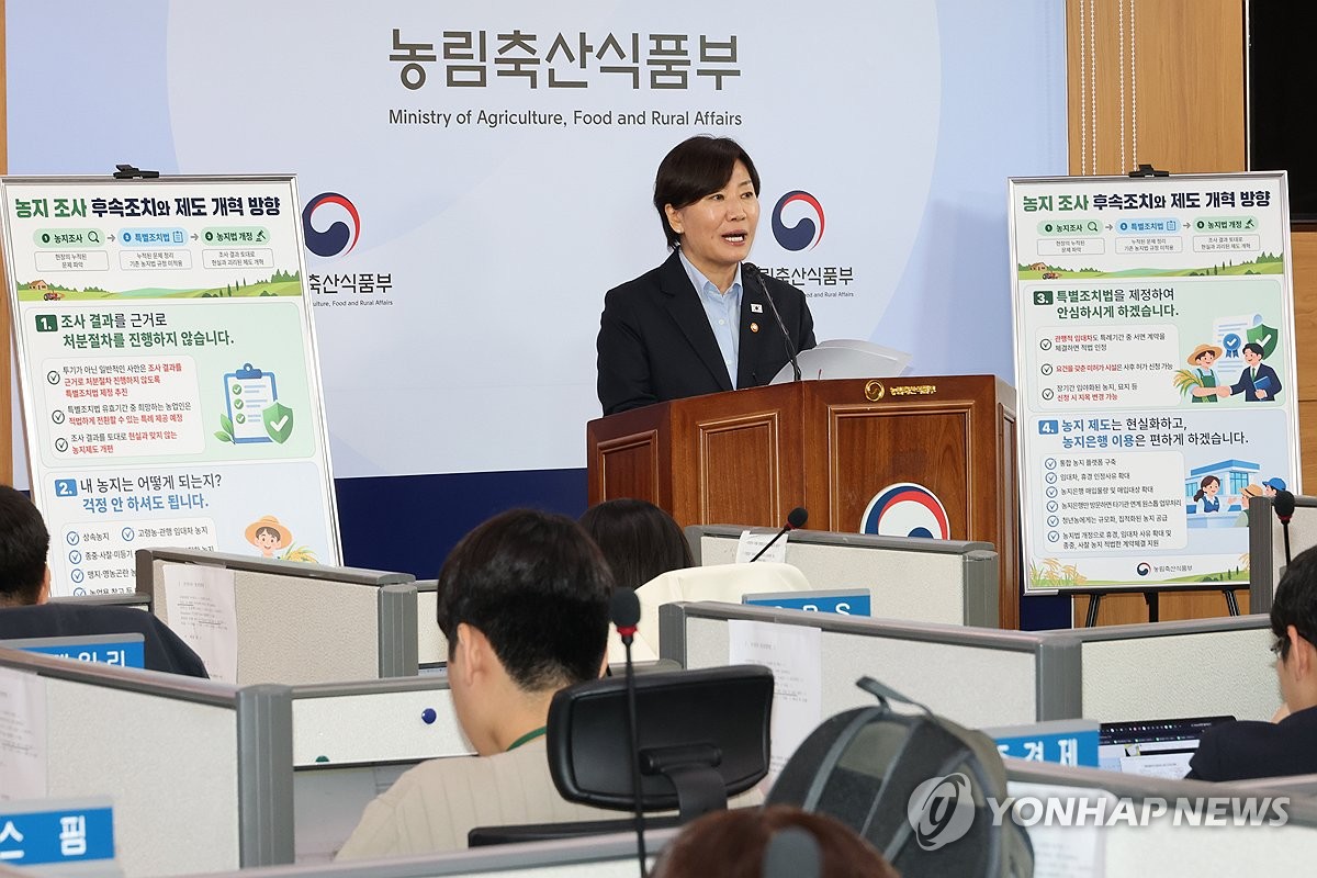 정부, 상속·고령농·임대차 농지 등 전수조사 처분서 제외