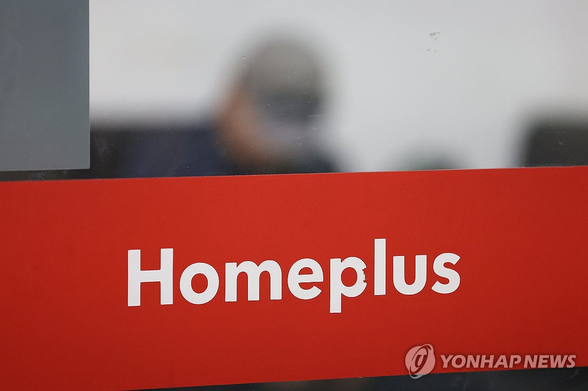 홈플러스 매출 부진