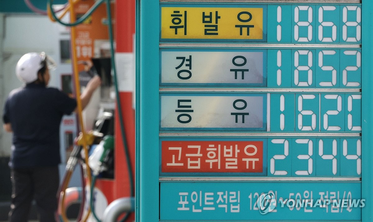 서울 시내 한 주유소의 유가정보