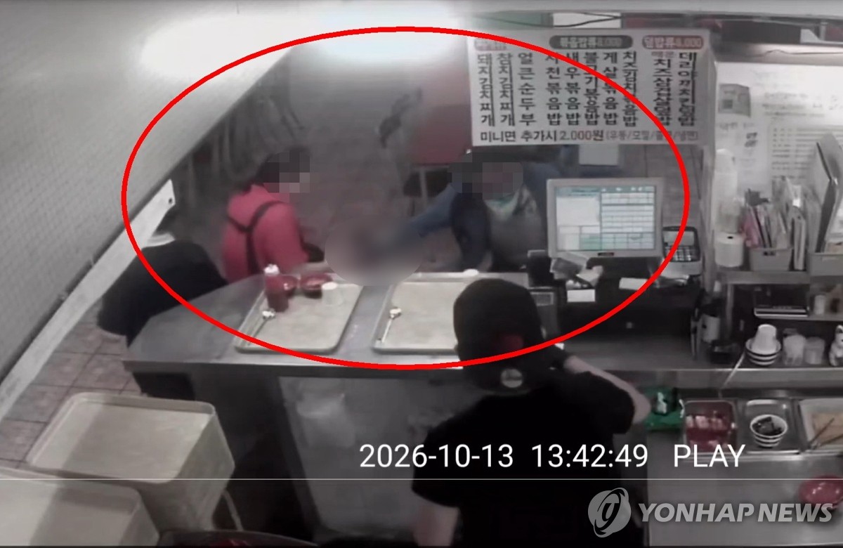 CCTV 속 인천 흉기 난동범