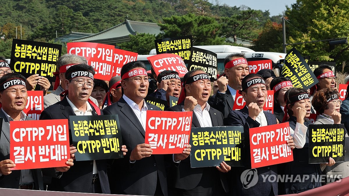 CPTPP 가입저지 농어민대회 기자회견