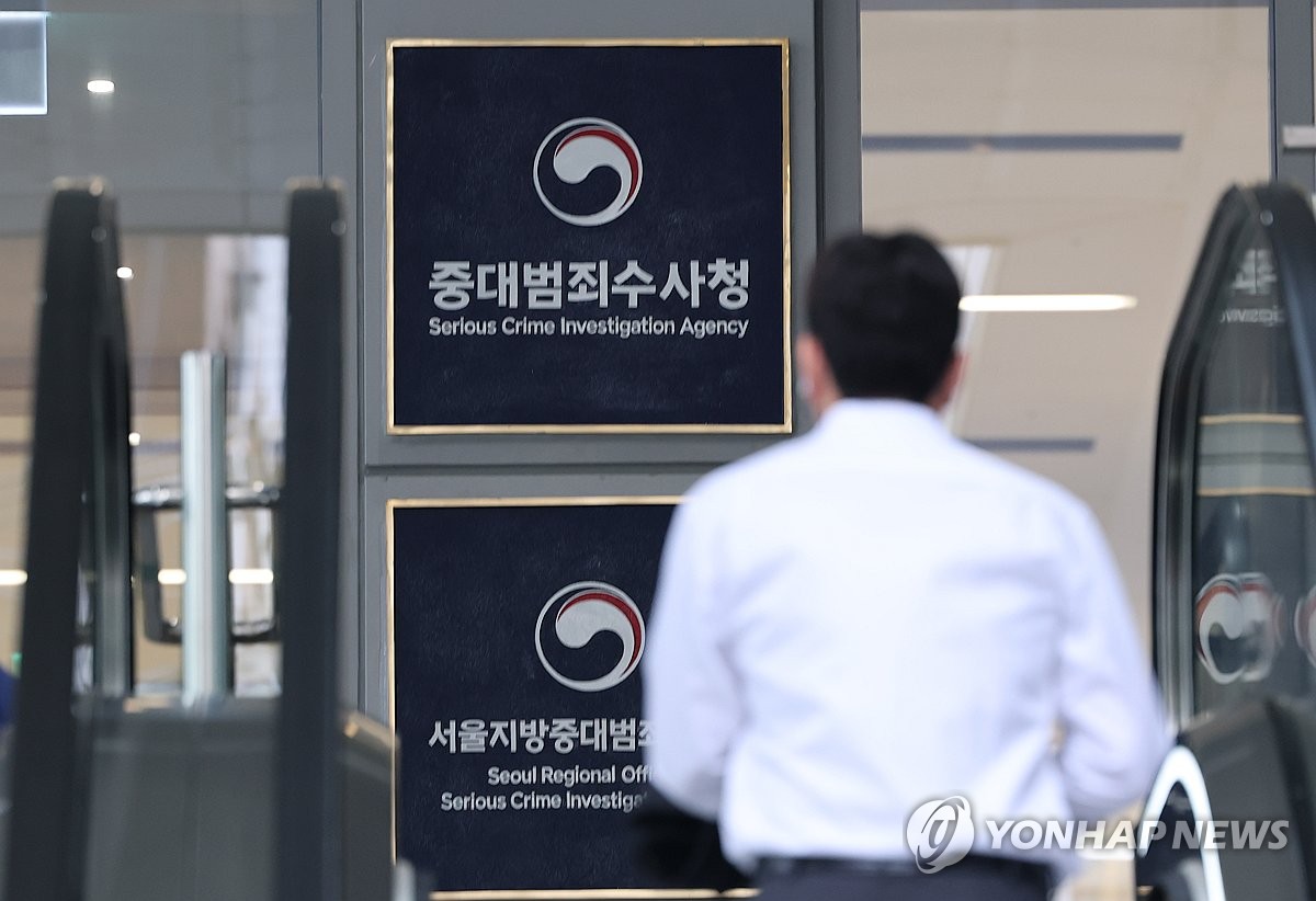 중수청 출범 2주 만에 수장 공백 해소