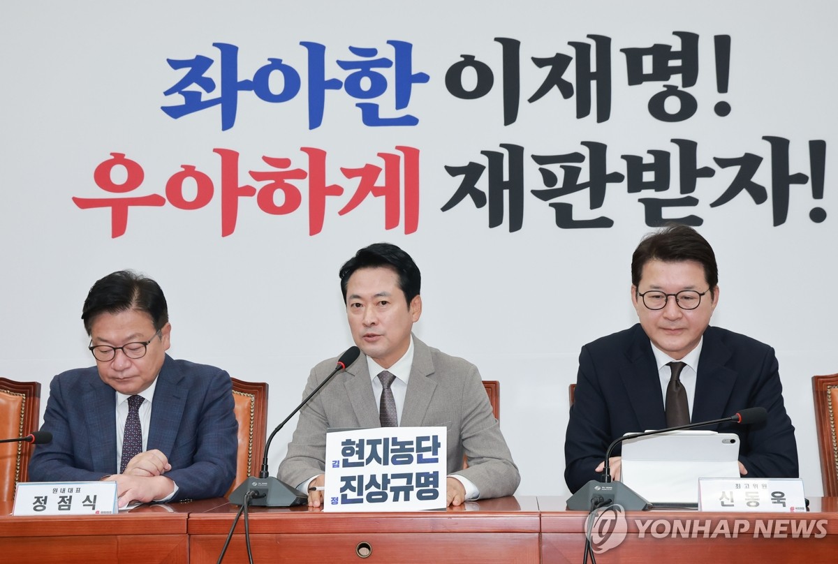 국민의힘 최고위원회의, 발언하는 장동혁 대표