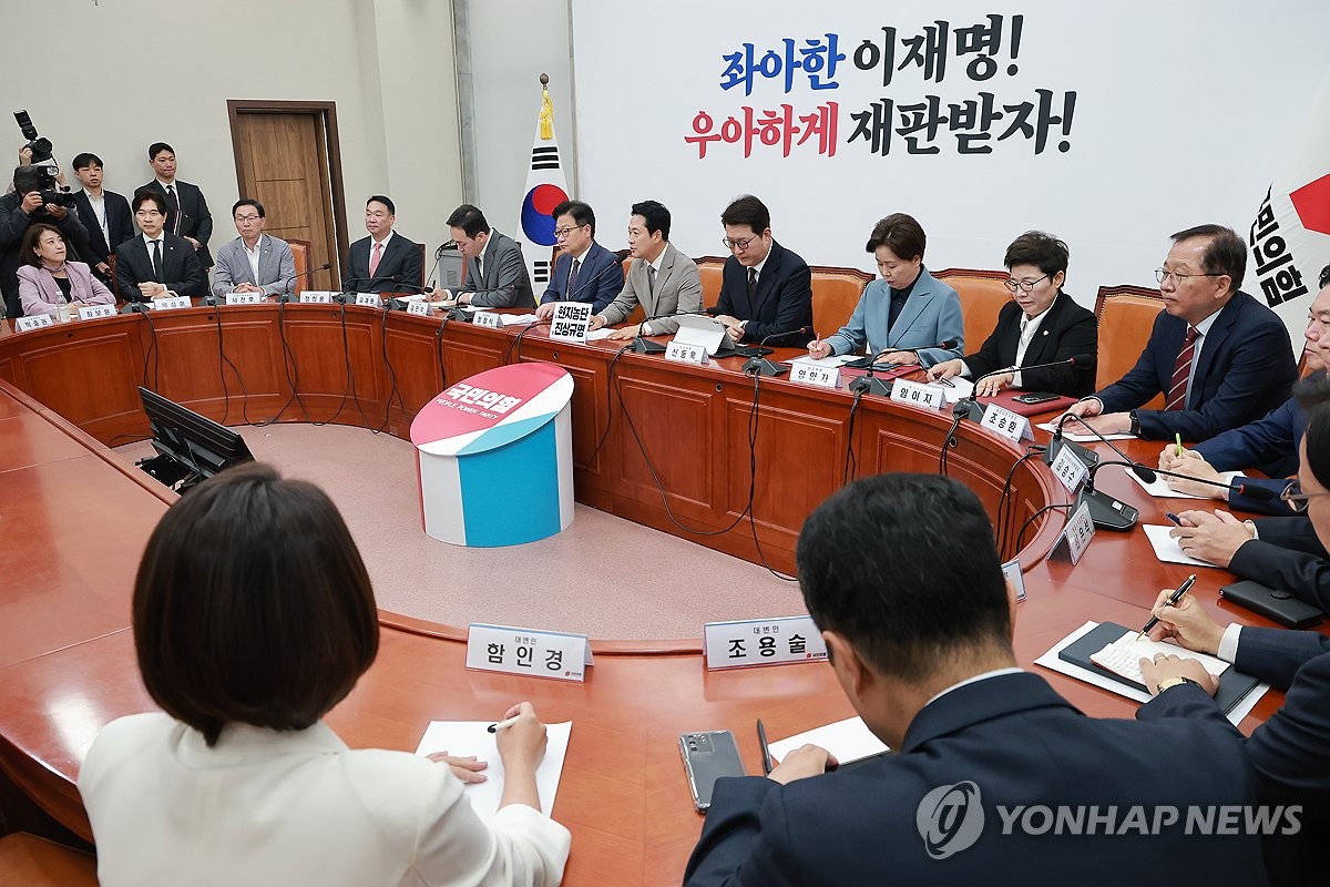 국민의힘 최고위원회의