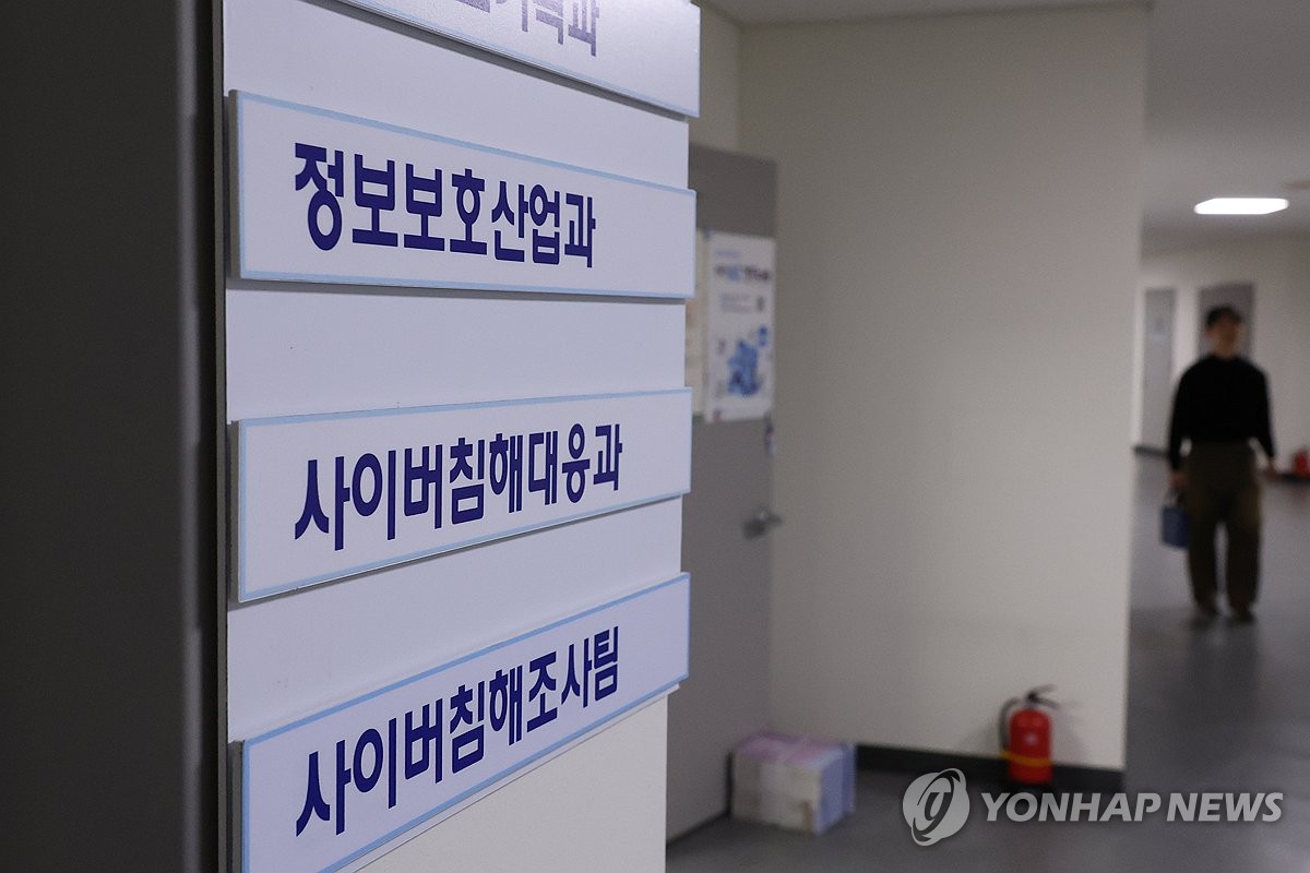 정부, 주요 기업에 PHP 보안조치 안내 등 긴급 대응