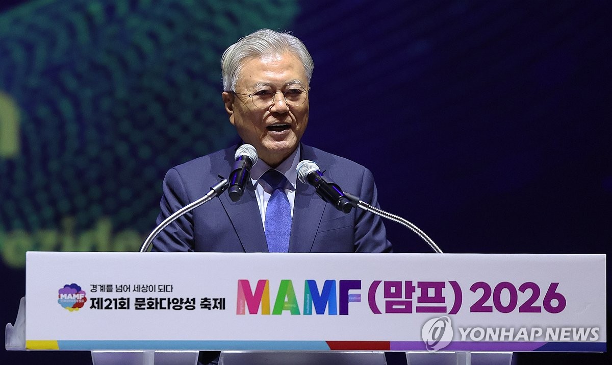 문재인 전 대통령 축사