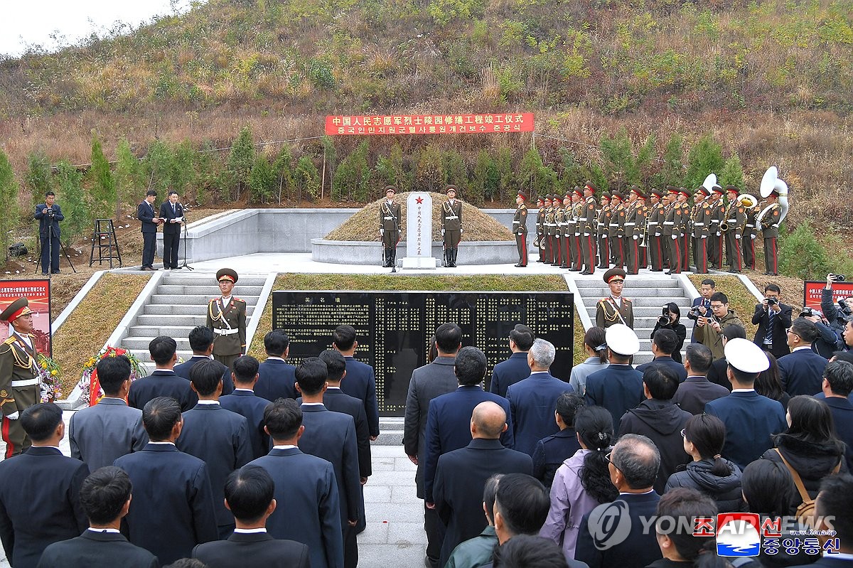 북한, 신평군 중국인민지원군열사릉원 개건 준공