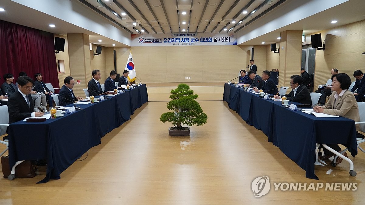 접경지역 시장·군수 협의회, 양구서 하반기 회의