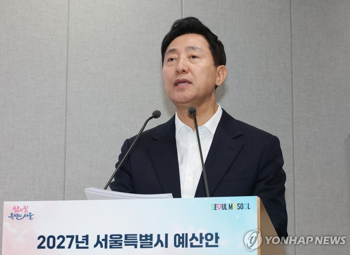 2027년 예산안 발표하는 오세훈 서울시장