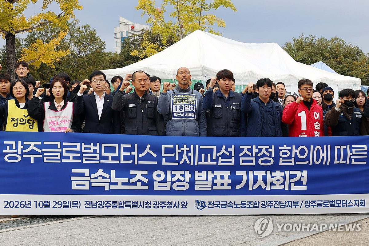 GGM 잠정합의 이행·통합시 역할 촉구