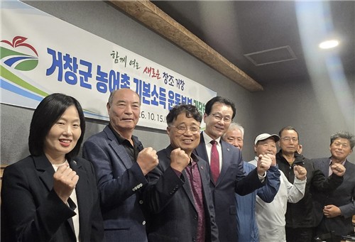 거창군, 농어촌 기본소득 추진을 위한 민·관 소통에 나서