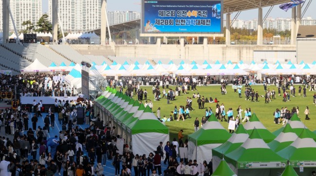 인천시교육청, 제12회 인천수학축전 및 제28회 인천과학대제전 개최